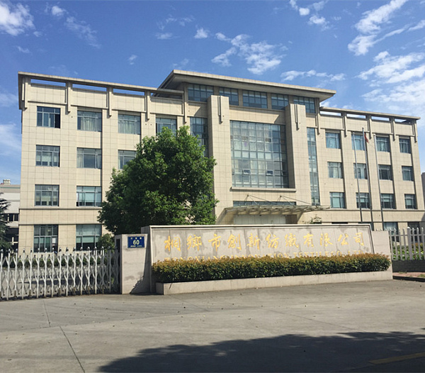 Tongxiang Bojay Trade Co., Ltd.